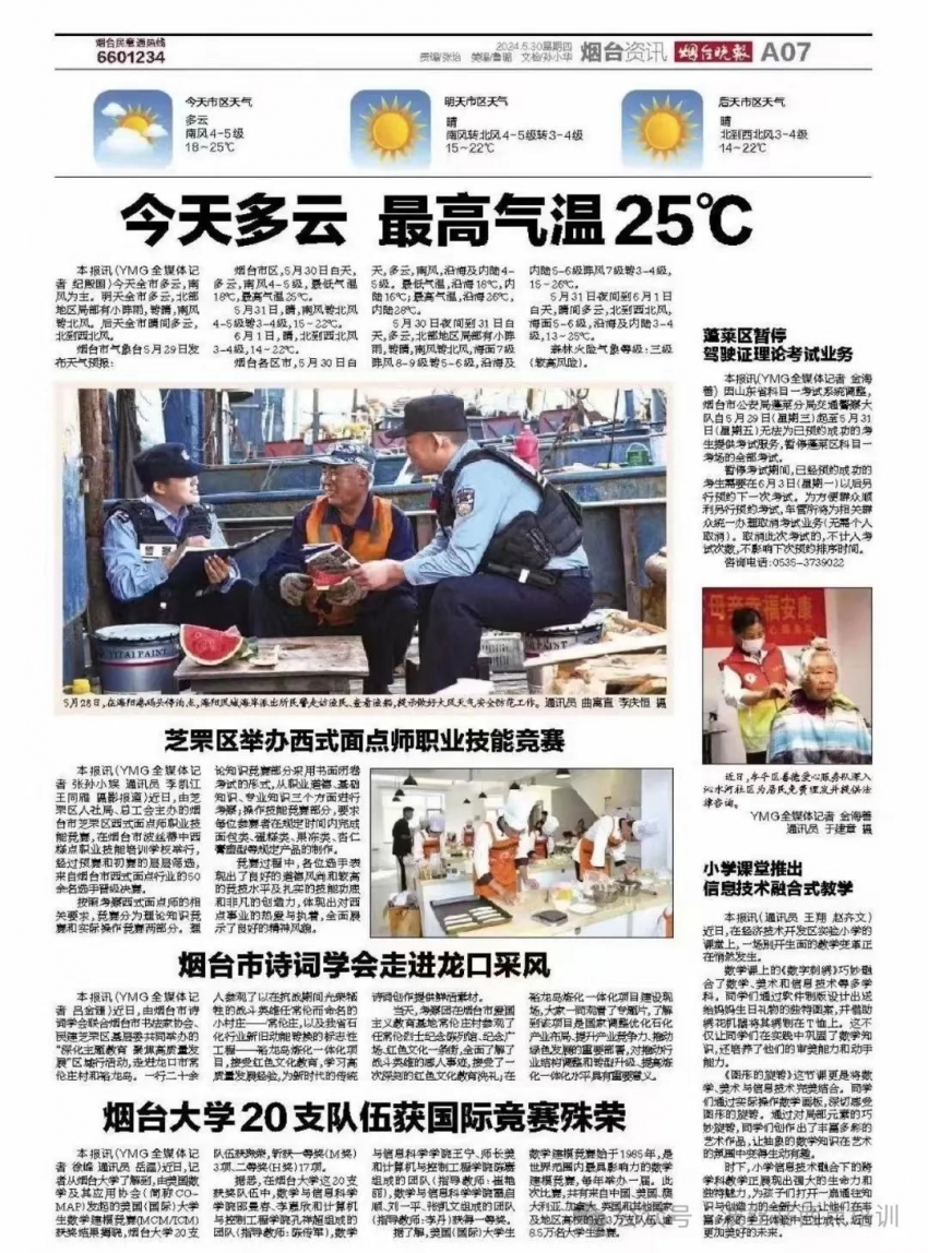 小賽事，大影響，這場賽事很“吸晴”